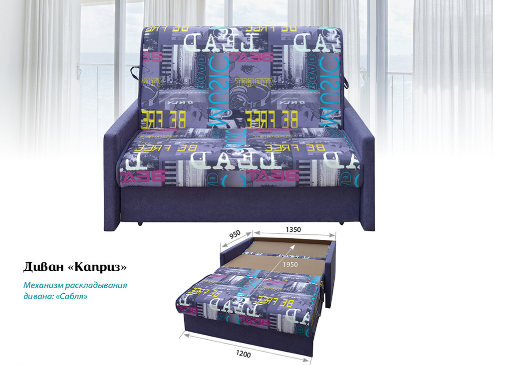 divan kapriz