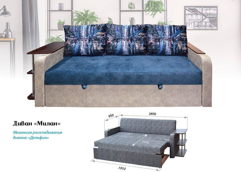 divan milan